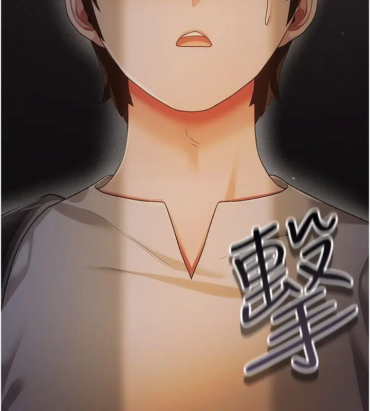 漫画《伪纯爱变态》第4话第261张图