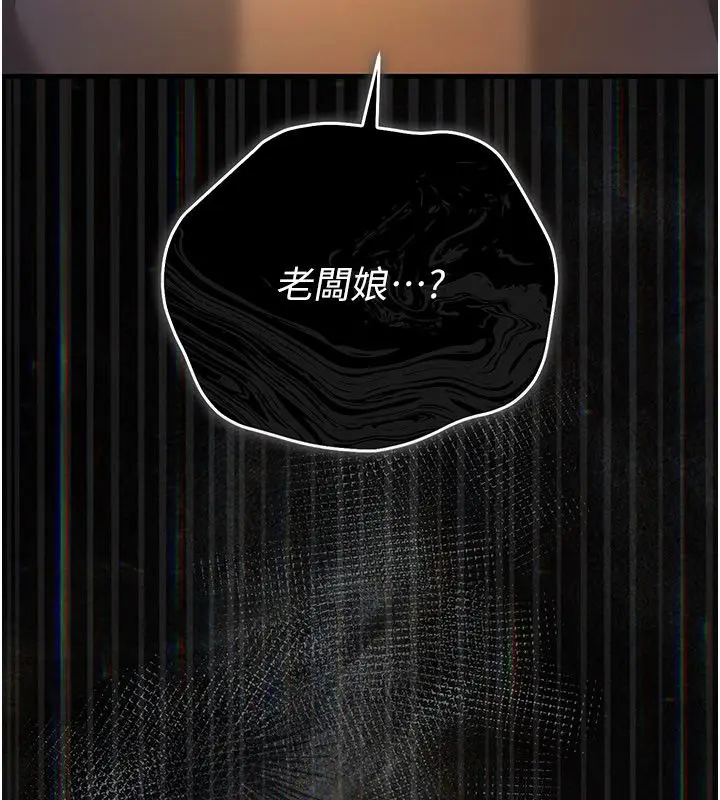 漫画《伪纯爱变态》第4话第262张图