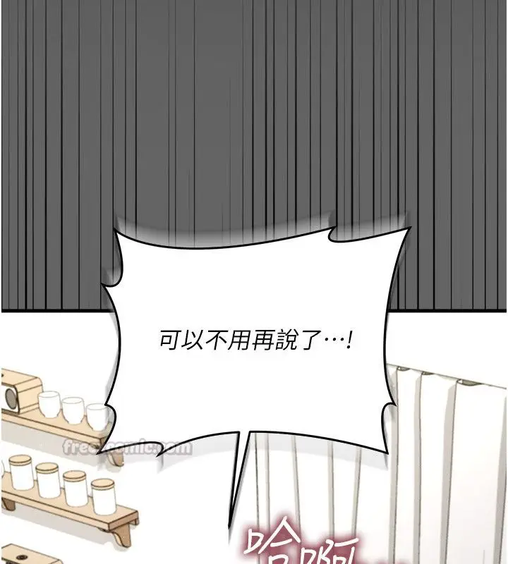 漫画《伪纯爱变态》第4话第30张图