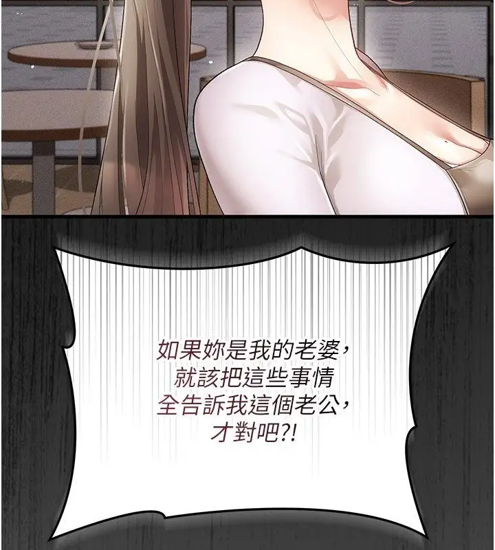 漫画《伪纯爱变态》第4话第47张图