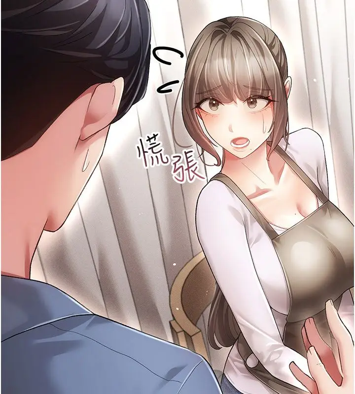 漫画《伪纯爱变态》第4话第50张图