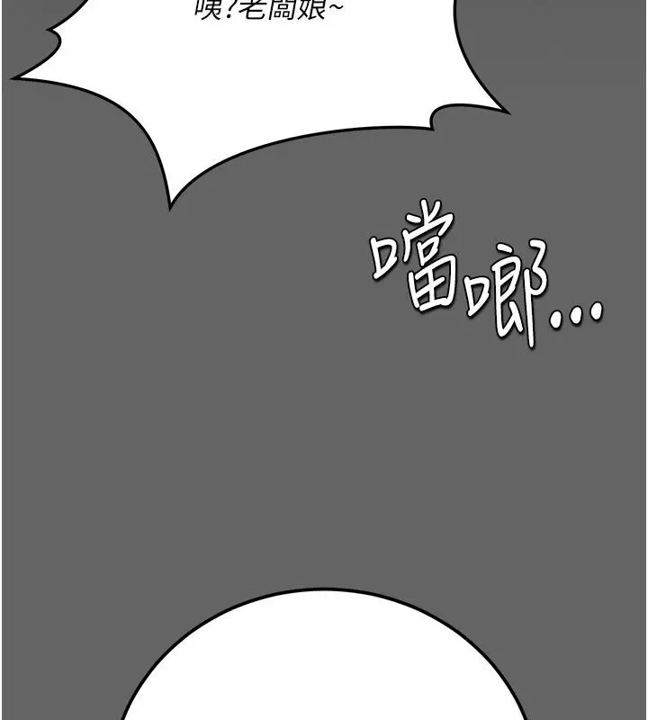漫画《伪纯爱变态》第4话第61张图
