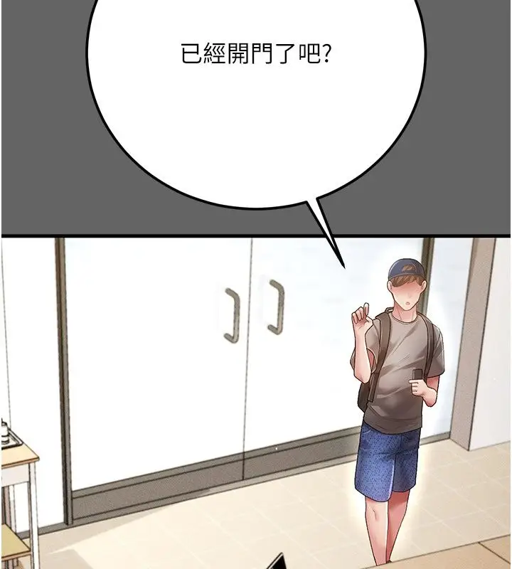 漫画《伪纯爱变态》第4话第62张图