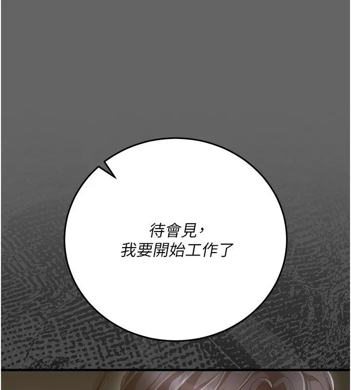漫画《伪纯爱变态》第4话第69张图