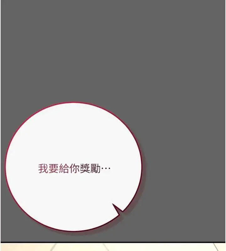 漫画《伪纯爱变态》第10话第10张图