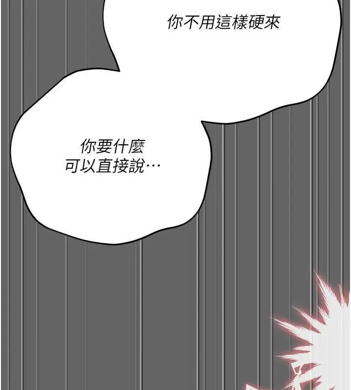 漫画《伪纯爱变态》第10话第107张图