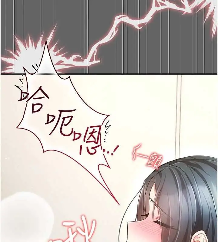 漫画《伪纯爱变态》第10话第108张图