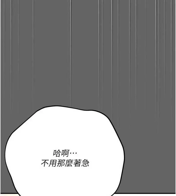 漫画《伪纯爱变态》第10话第112张图