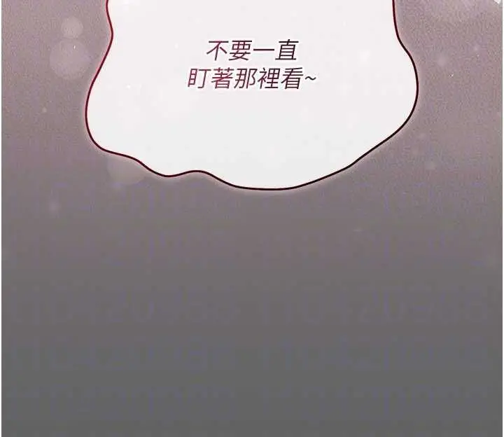 漫画《伪纯爱变态》第10话第149张图