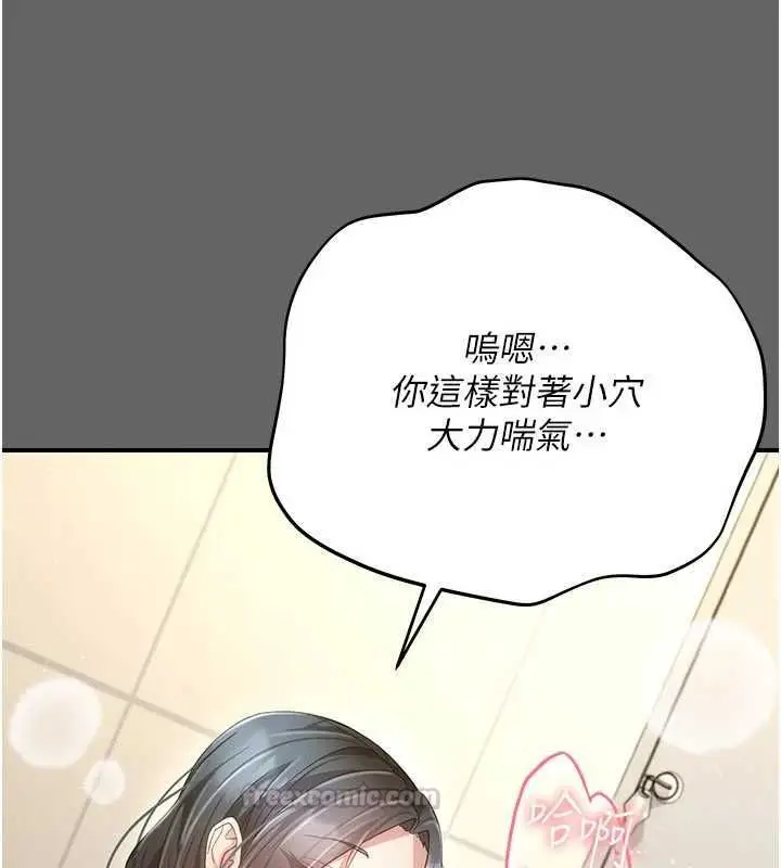 漫画《伪纯爱变态》第10话第150张图