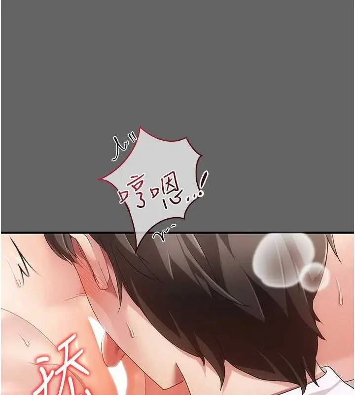 漫画《伪纯爱变态》第10话第153张图