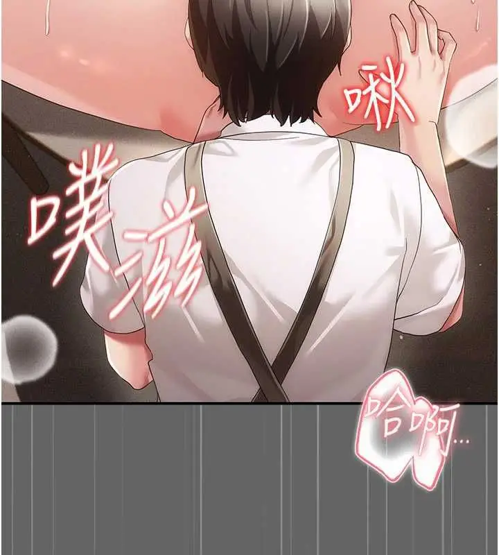 漫画《伪纯爱变态》第10话第179张图