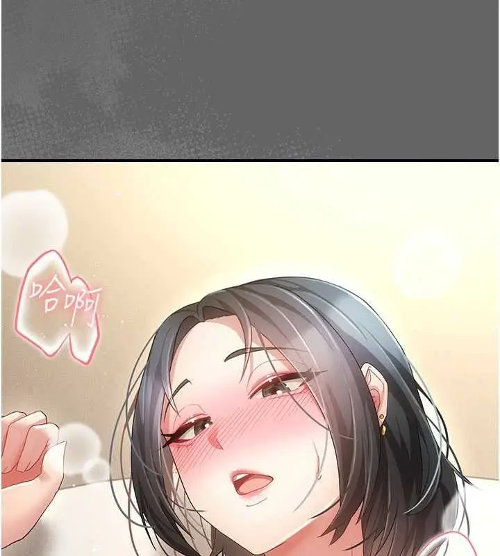 漫画《伪纯爱变态》第10话第185张图