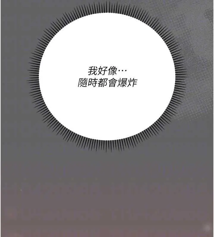 漫画《伪纯爱变态》第10话第199张图