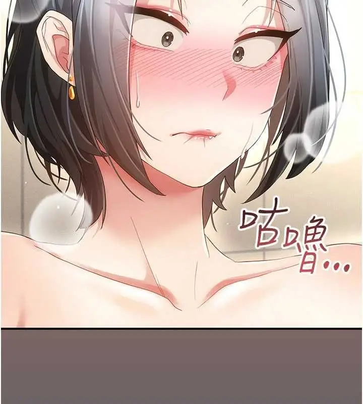 漫画《伪纯爱变态》第10话第201张图