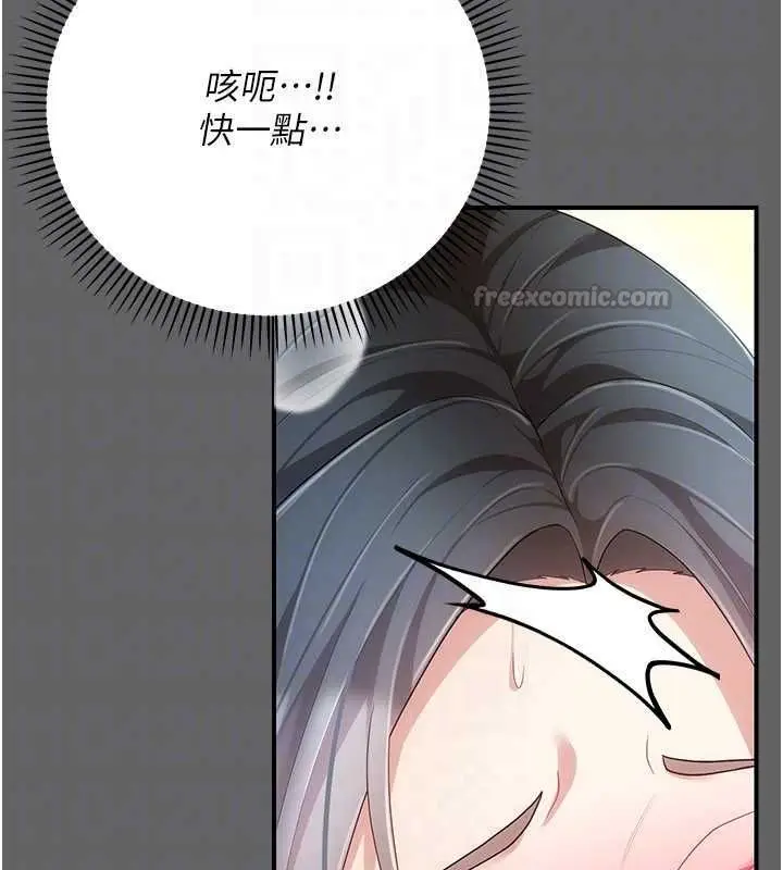 漫画《伪纯爱变态》第10话第210张图