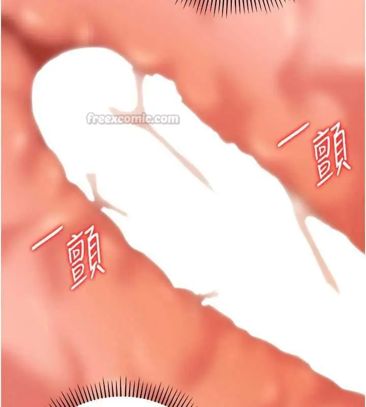 漫画《伪纯爱变态》第10话第240张图