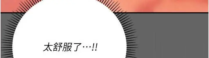漫画《伪纯爱变态》第10话第241张图