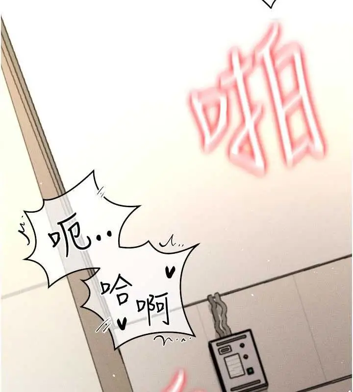 漫画《伪纯爱变态》第10话第264张图