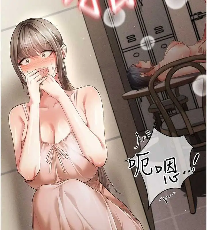 漫画《伪纯爱变态》第10话第266张图