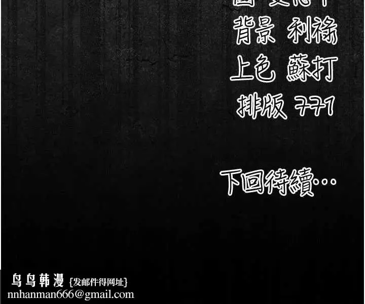 漫画《伪纯爱变态》第10话第269张图
