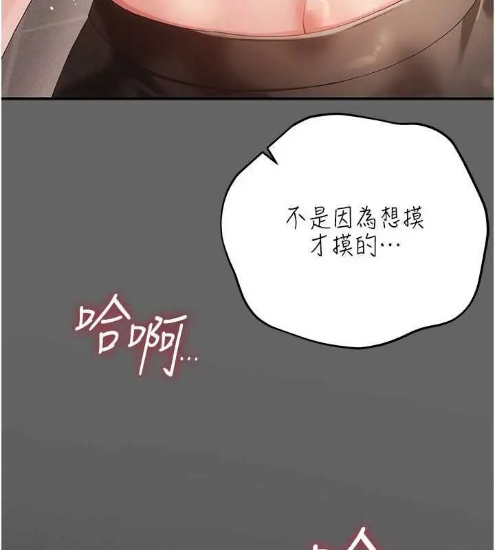 漫画《伪纯爱变态》第10话第27张图