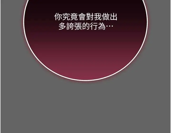 漫画《伪纯爱变态》第10话第36张图