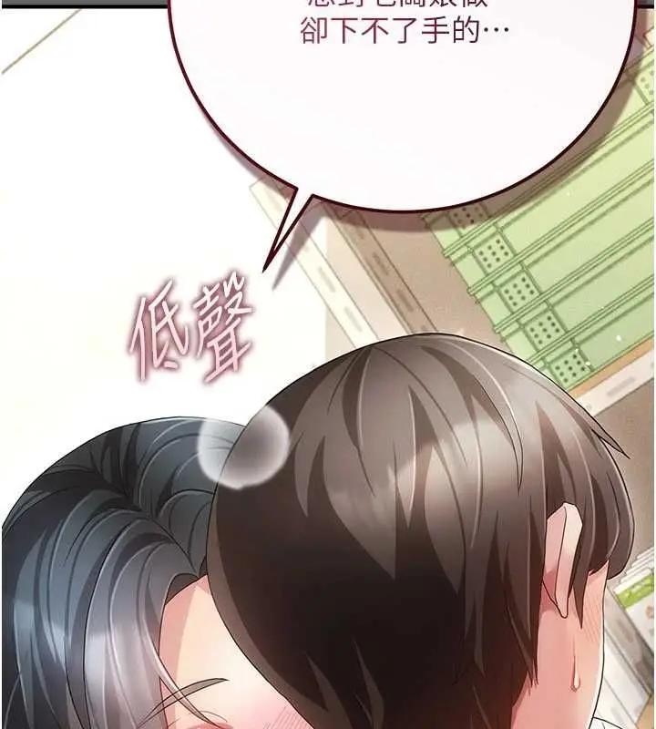 漫画《伪纯爱变态》第10话第38张图
