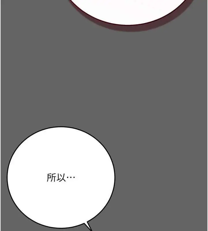 漫画《伪纯爱变态》第10话第41张图
