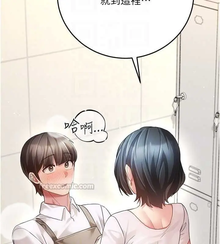 漫画《伪纯爱变态》第10话第45张图
