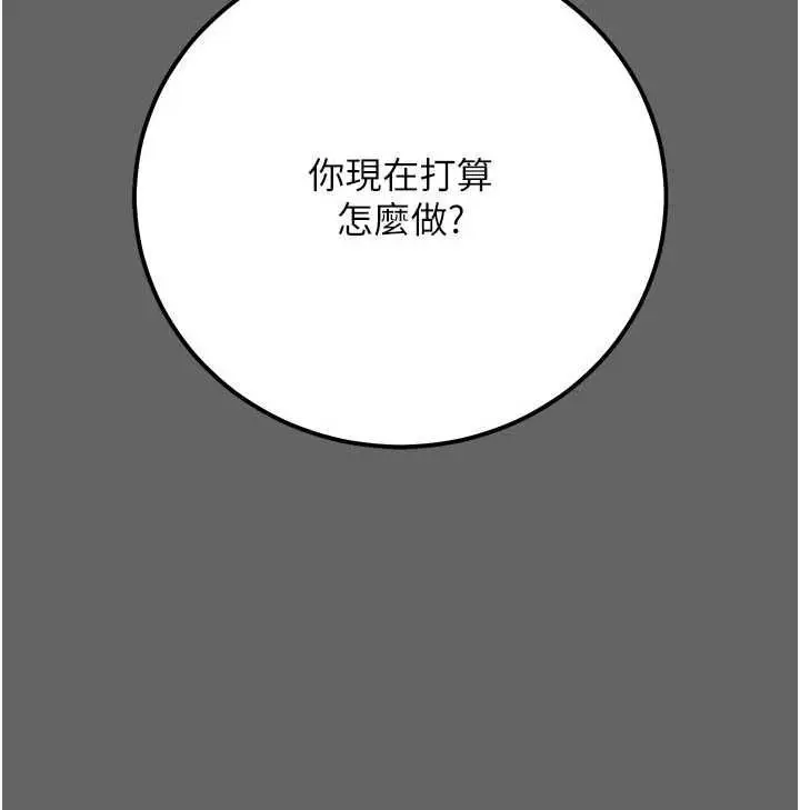 漫画《伪纯爱变态》第10话第52张图