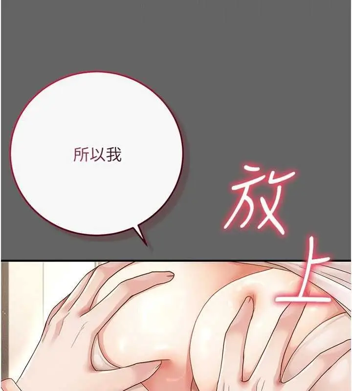 漫画《伪纯爱变态》第10话第8张图