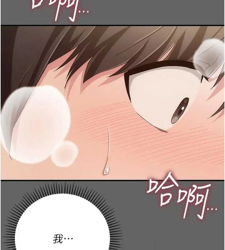 漫画《伪纯爱变态》第10话第80张图