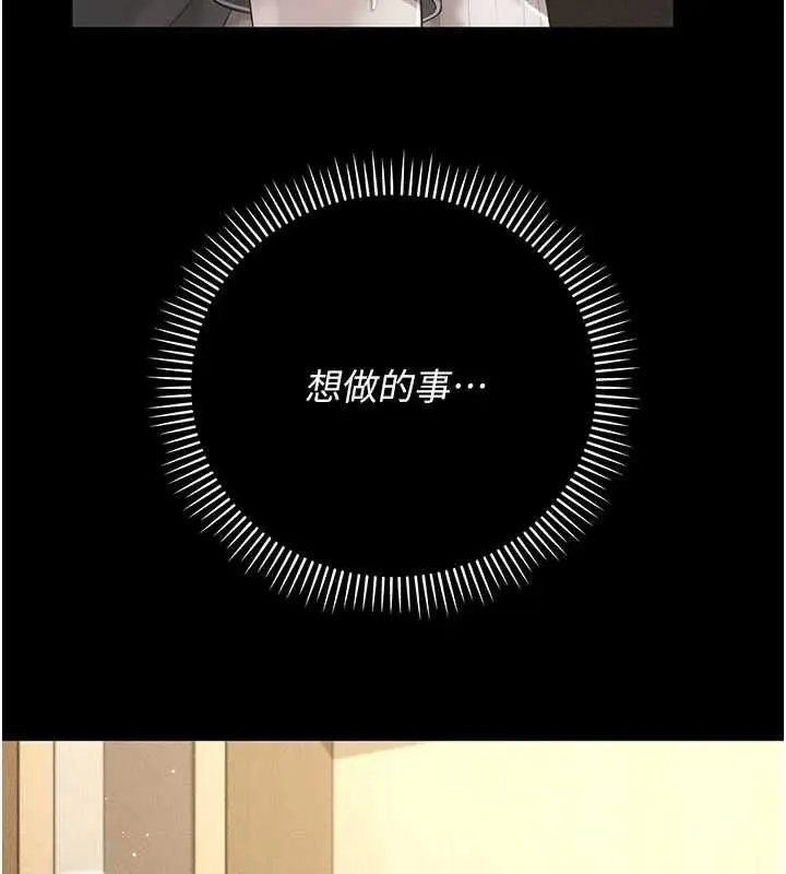 漫画《伪纯爱变态》第10话第91张图