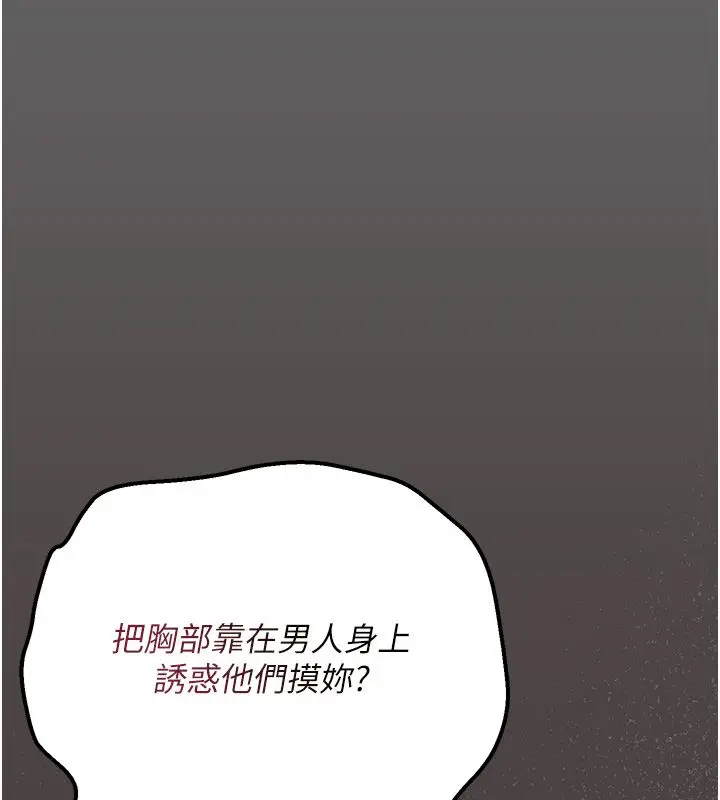 漫画《伪纯爱变态》第5话第102张图