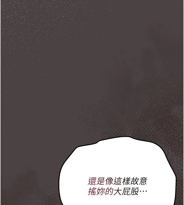 漫画《伪纯爱变态》第5话第106张图