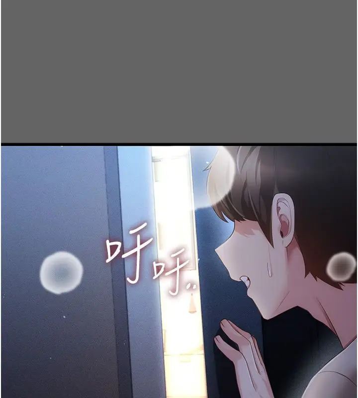 漫画《伪纯爱变态》第5话第110张图