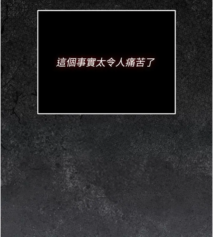 漫画《伪纯爱变态》第5话第119张图