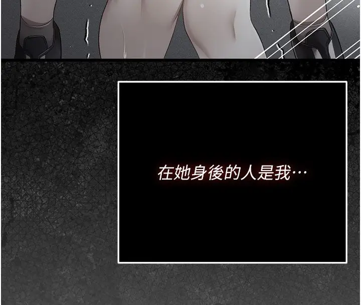 漫画《伪纯爱变态》第5话第127张图