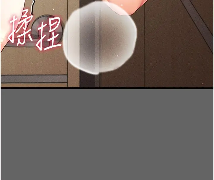 漫画《伪纯爱变态》第5话第139张图