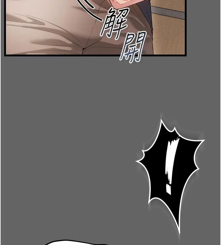 漫画《伪纯爱变态》第5话第143张图