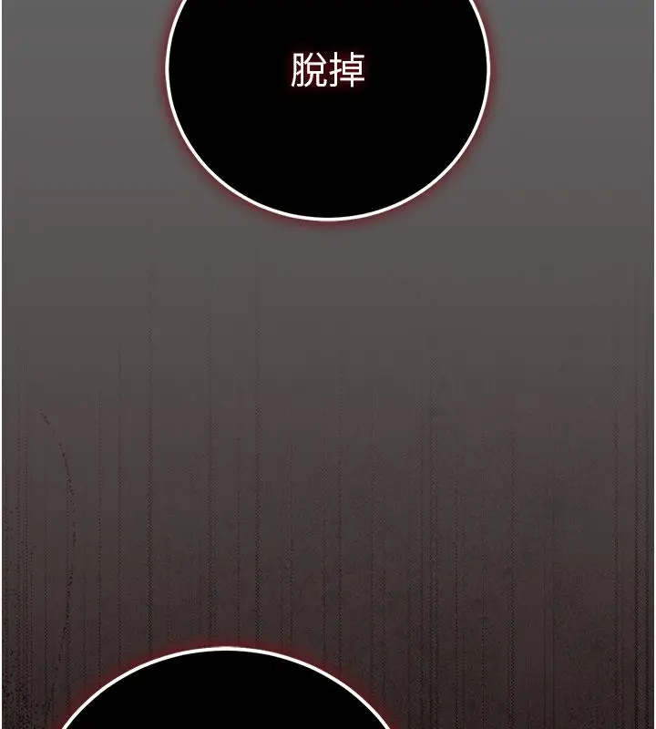 漫画《伪纯爱变态》第5话第147张图