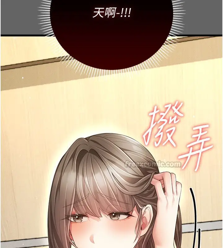漫画《伪纯爱变态》第5话第165张图