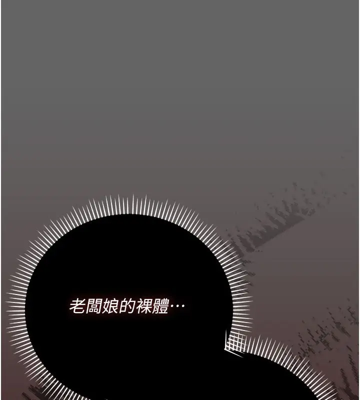 漫画《伪纯爱变态》第5话第170张图