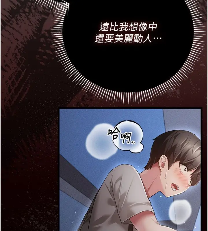 漫画《伪纯爱变态》第5话第171张图