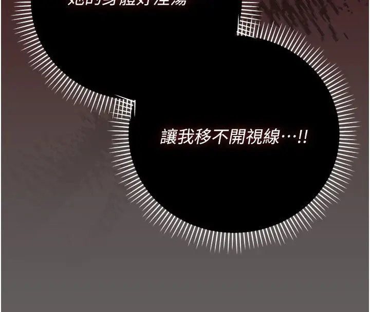漫画《伪纯爱变态》第5话第173张图