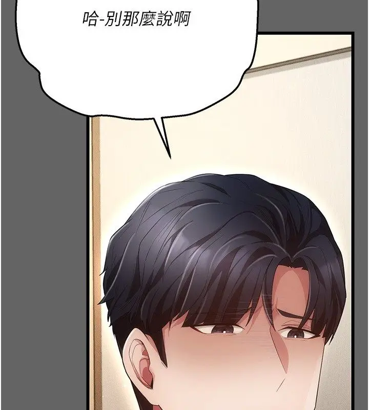 漫画《伪纯爱变态》第5话第179张图