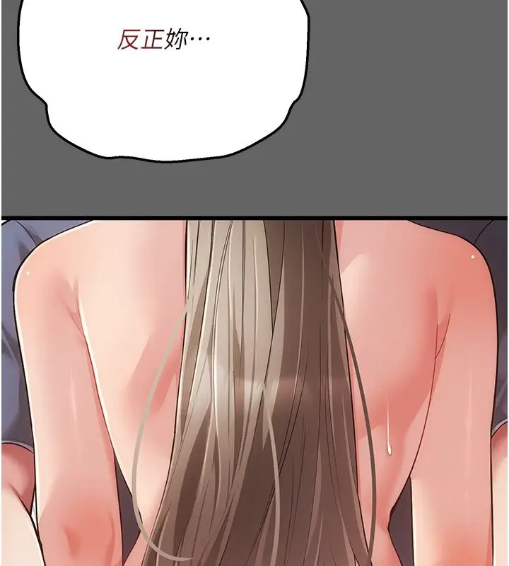 漫画《伪纯爱变态》第5话第182张图
