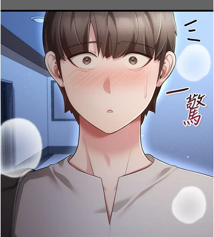漫画《伪纯爱变态》第5话第186张图