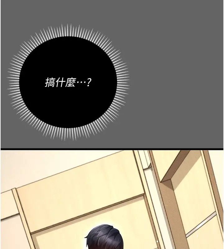 漫画《伪纯爱变态》第5话第188张图